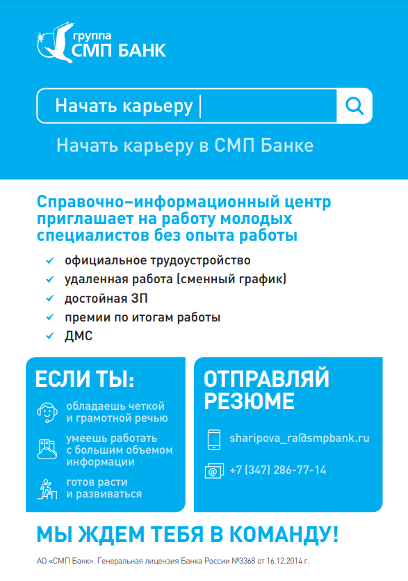 Новый Уренгой Вакансии 14 Лет