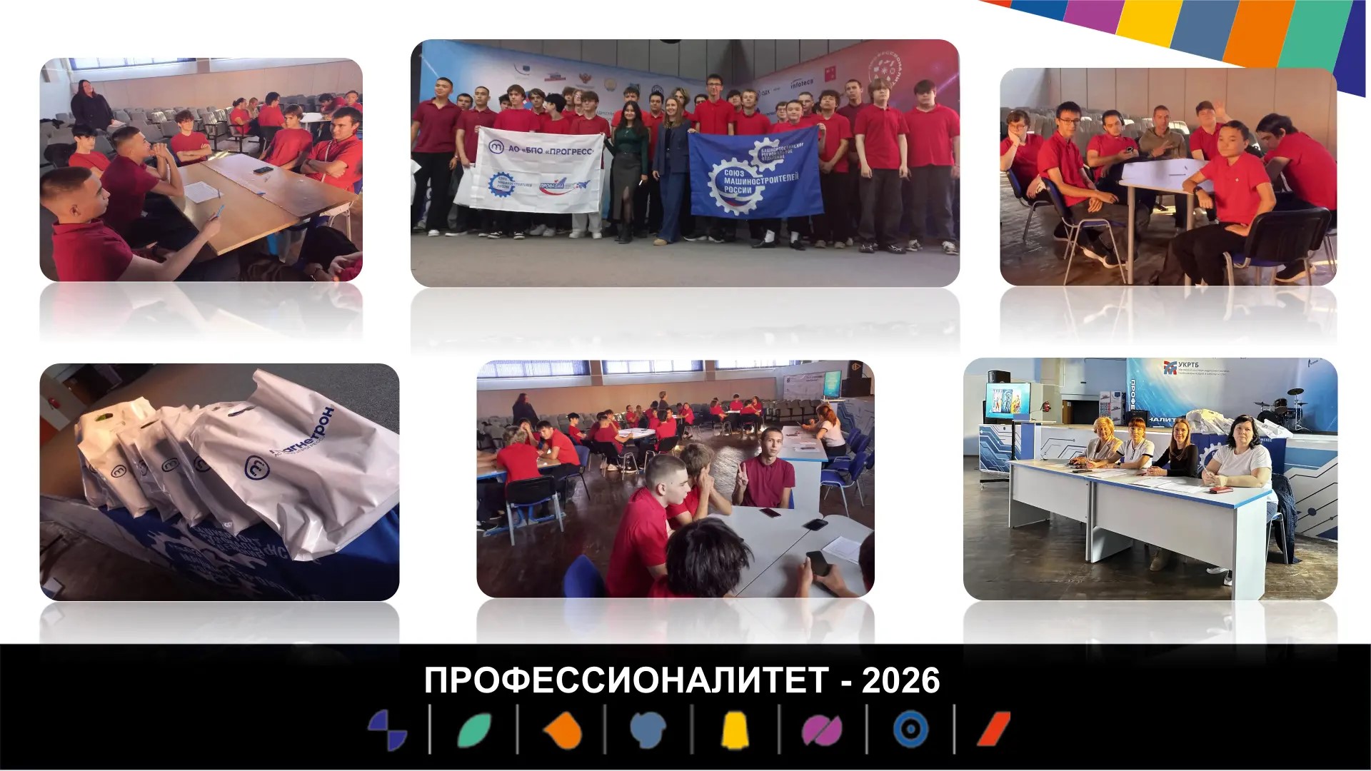 КВИЗ от «Прогресса»: когда работодатели говорят с молодежью на одном языке