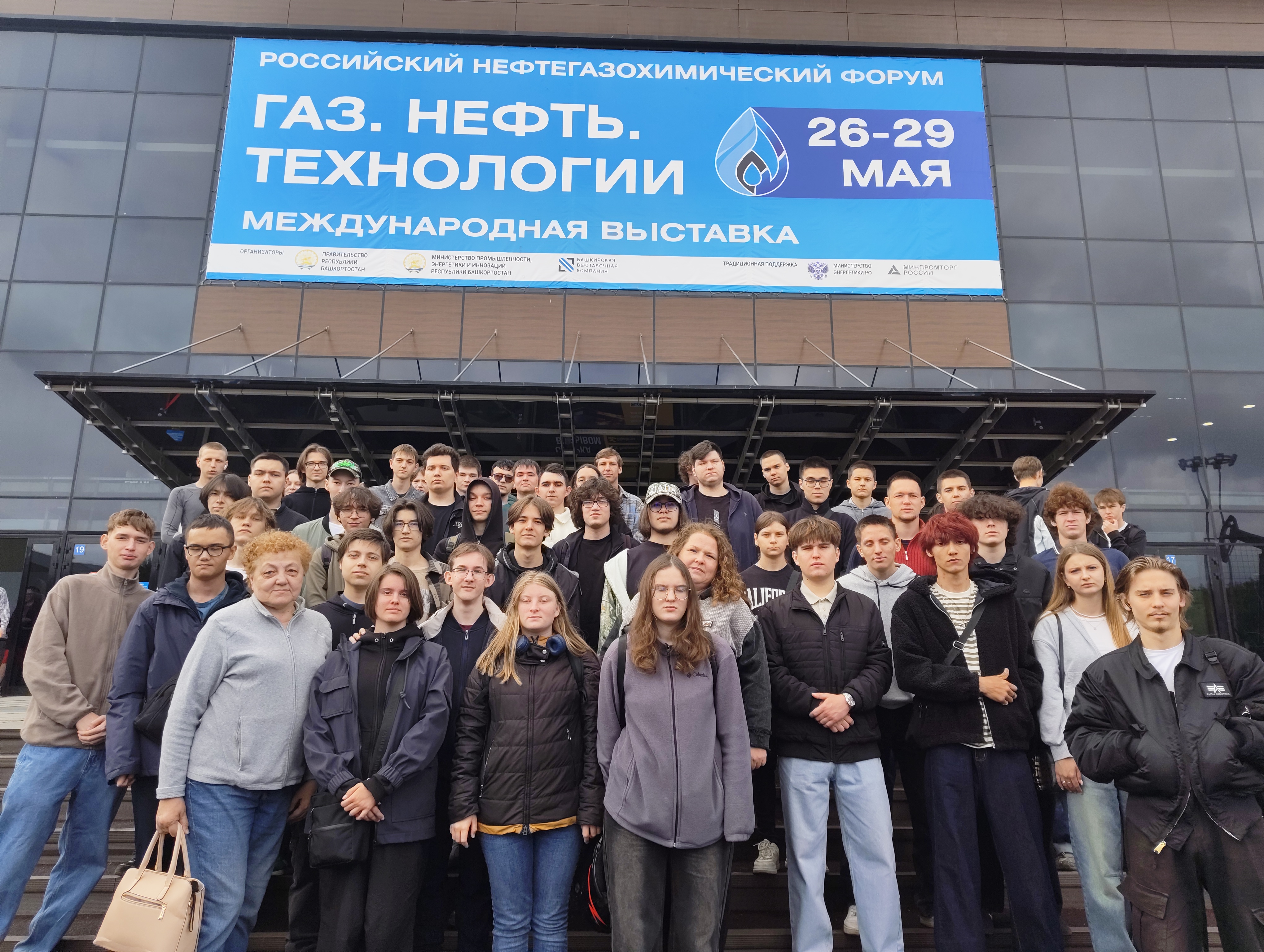 Выставка Газ.Нефть.Технологии-2026