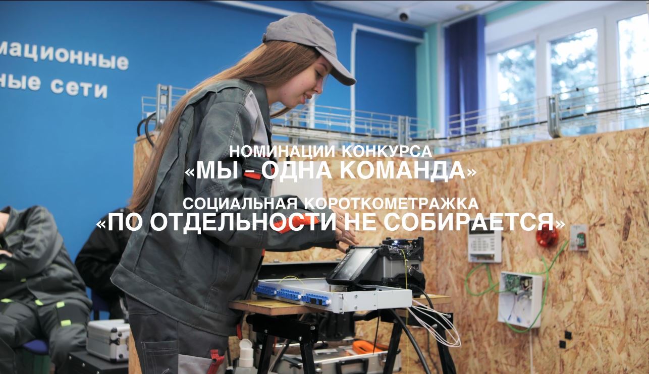 Подведены итоги Республиканского конкурса видеороликов «Профессия объединяет: мы - Россия»