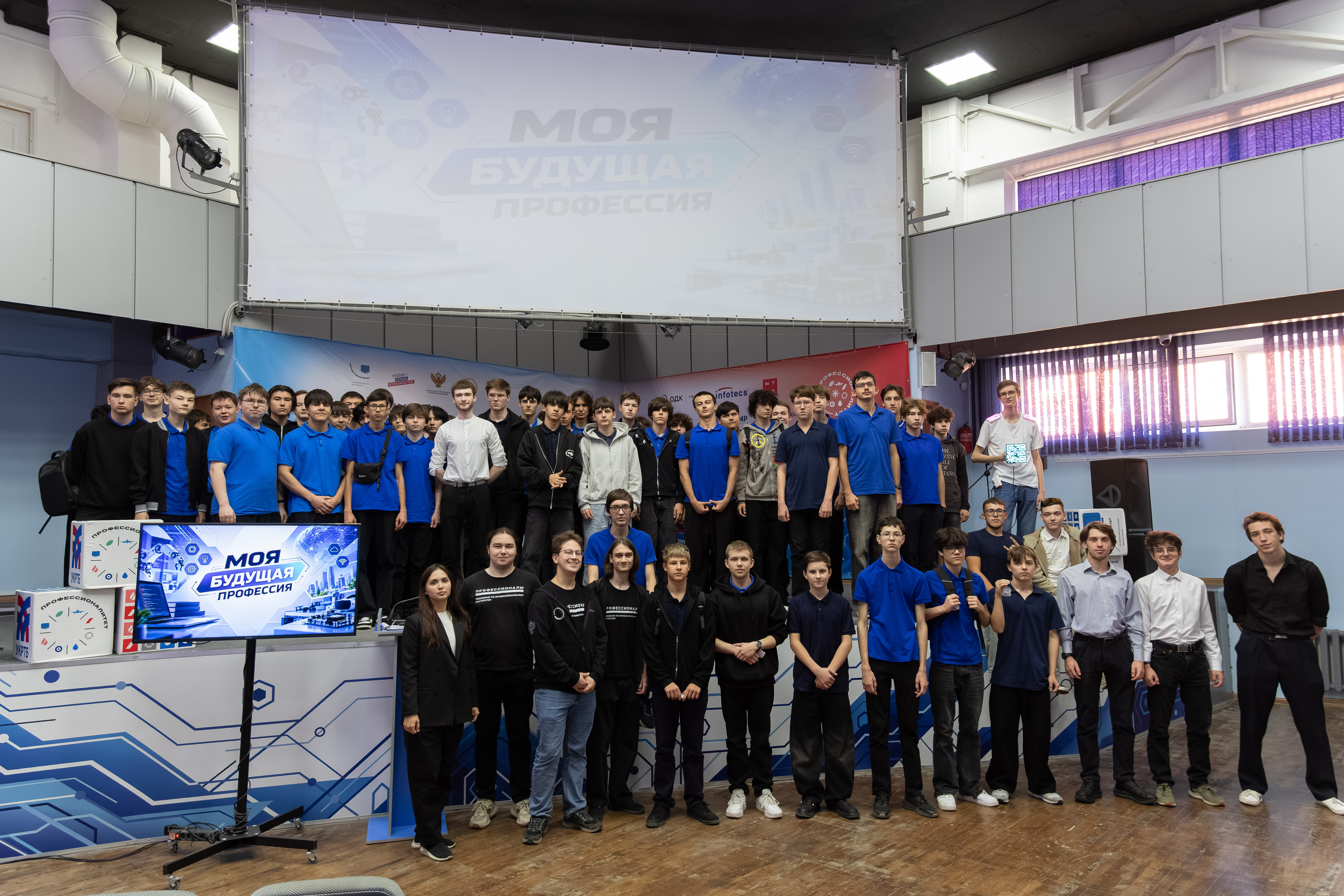 «Моя будущая профессия»: знакомство первокурсников с миром современных технологий