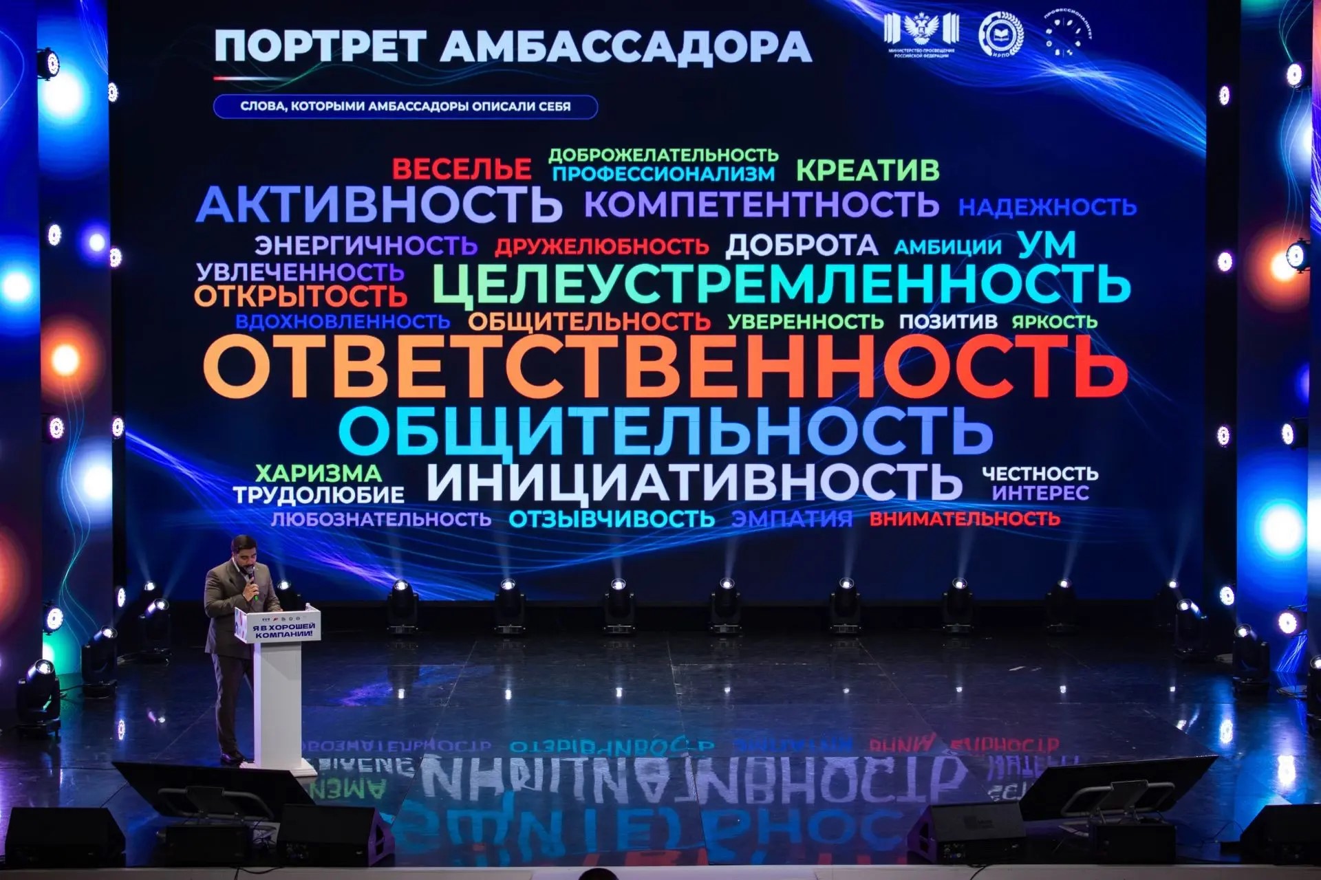 Наши амбассадоры «Профессионалитета» на V Всероссийском слёте!