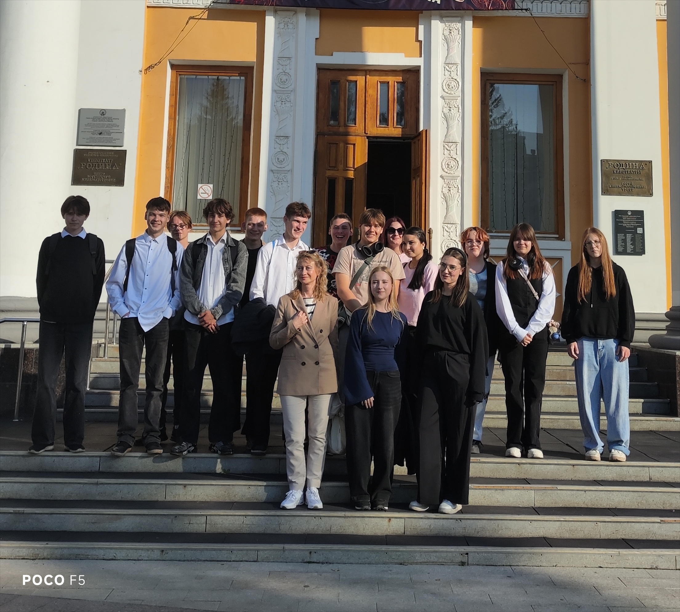 Вместе в кино