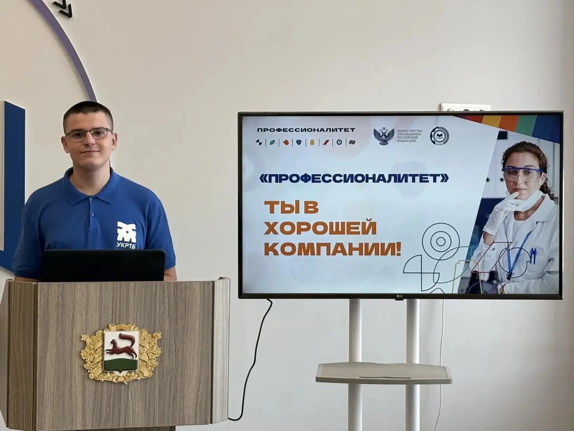 Амбассадоры «Профессионалитета»: как в школах Уфы прошли всероссийские классные часы «Ты в хорошей компании»